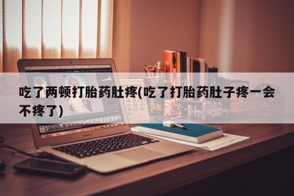 米非司酮片在线下单药店资讯 第51页