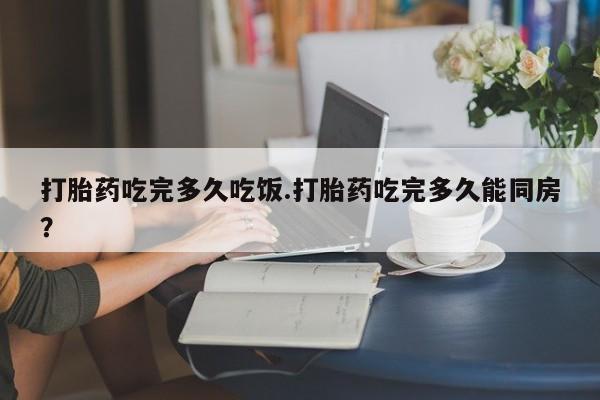 米非司酮片在线下单药店动态 第23页